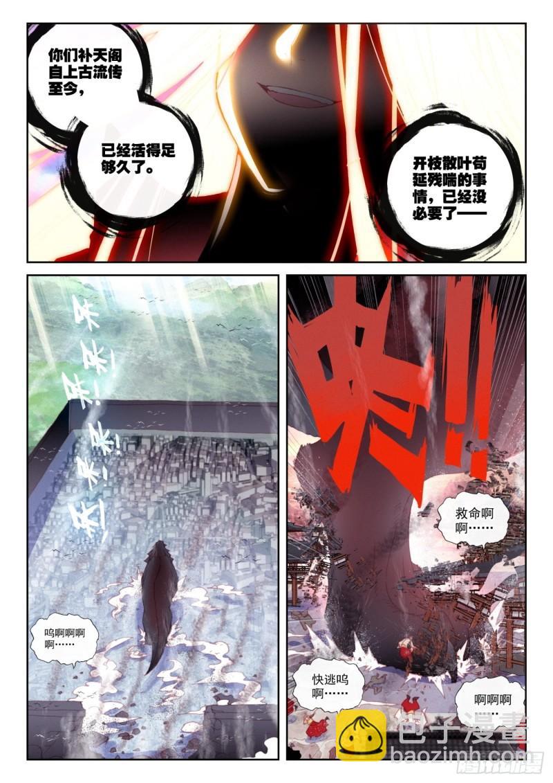 150 上下一心（上）-第275话