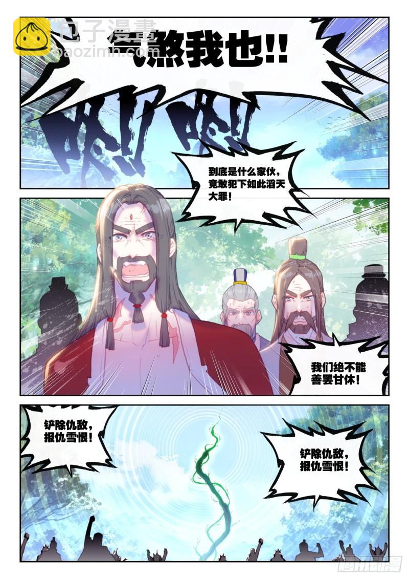 150 上下一心（上）-第275话