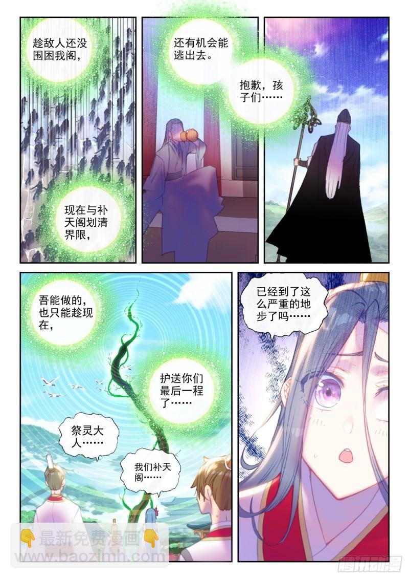 150 上下一心（上）-第275话