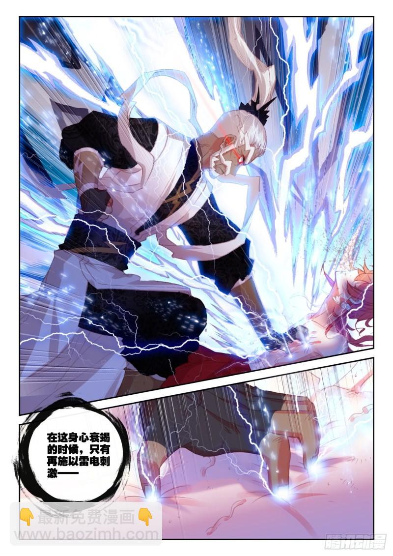 151 置之死地而后生（上）-第277话