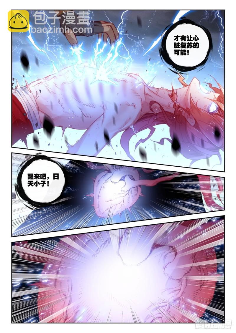 151 置之死地而后生（上）-第277话