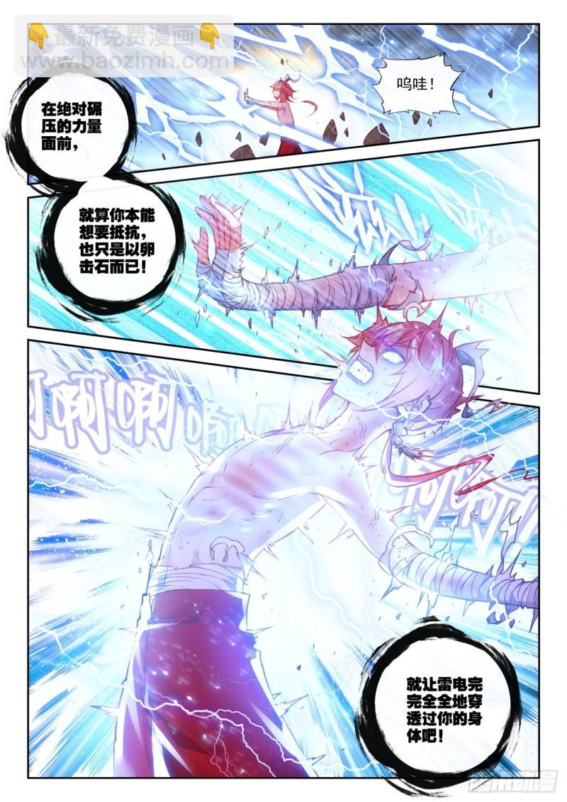 151 置之死地而后生（上）-第277话