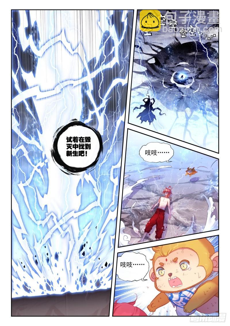 151 置之死地而后生（上）-第277话