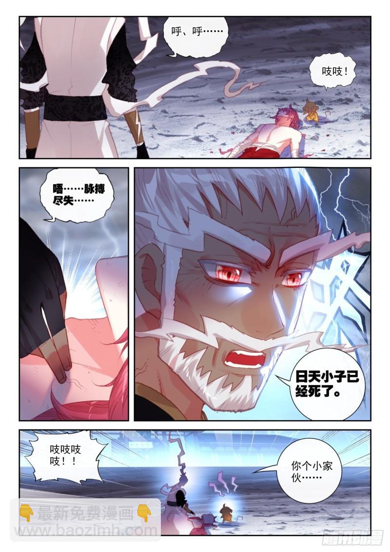 151 置之死地而后生（上）-第277话