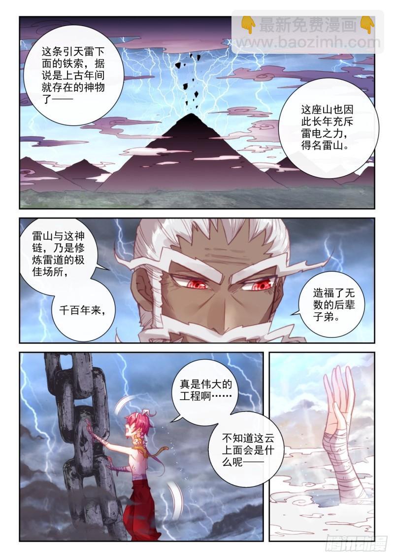 152 天路（上）-第279话