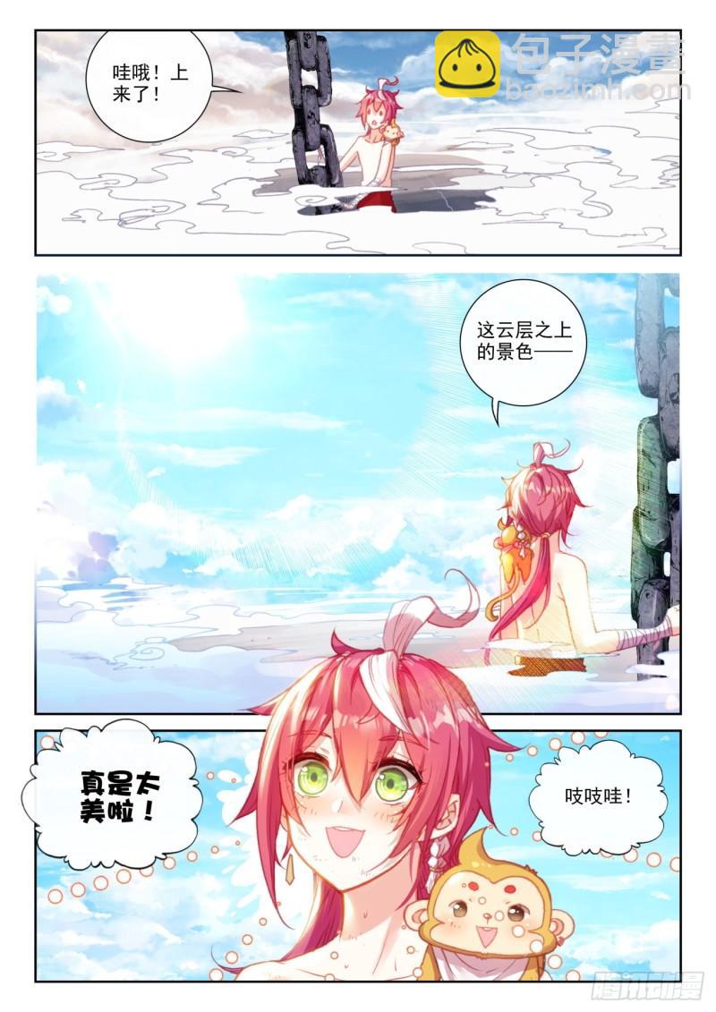 152 天路（上）-第279话