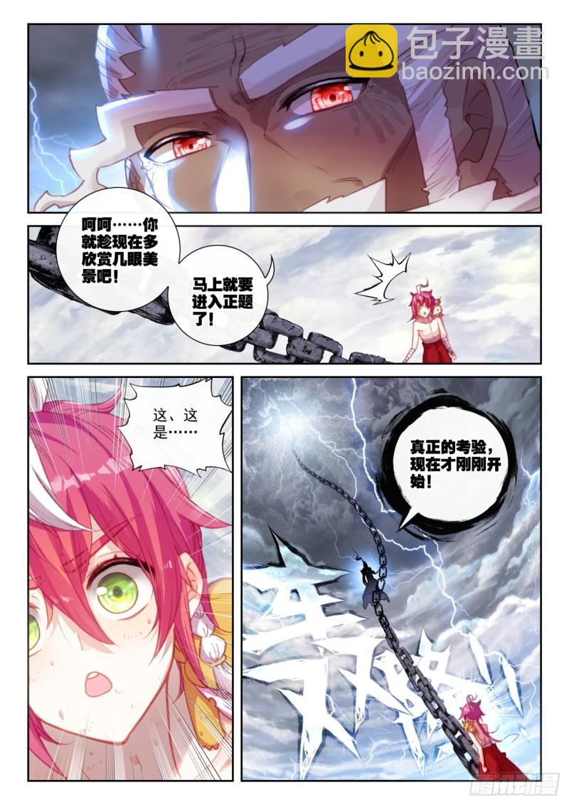 152 天路（上）-第279话