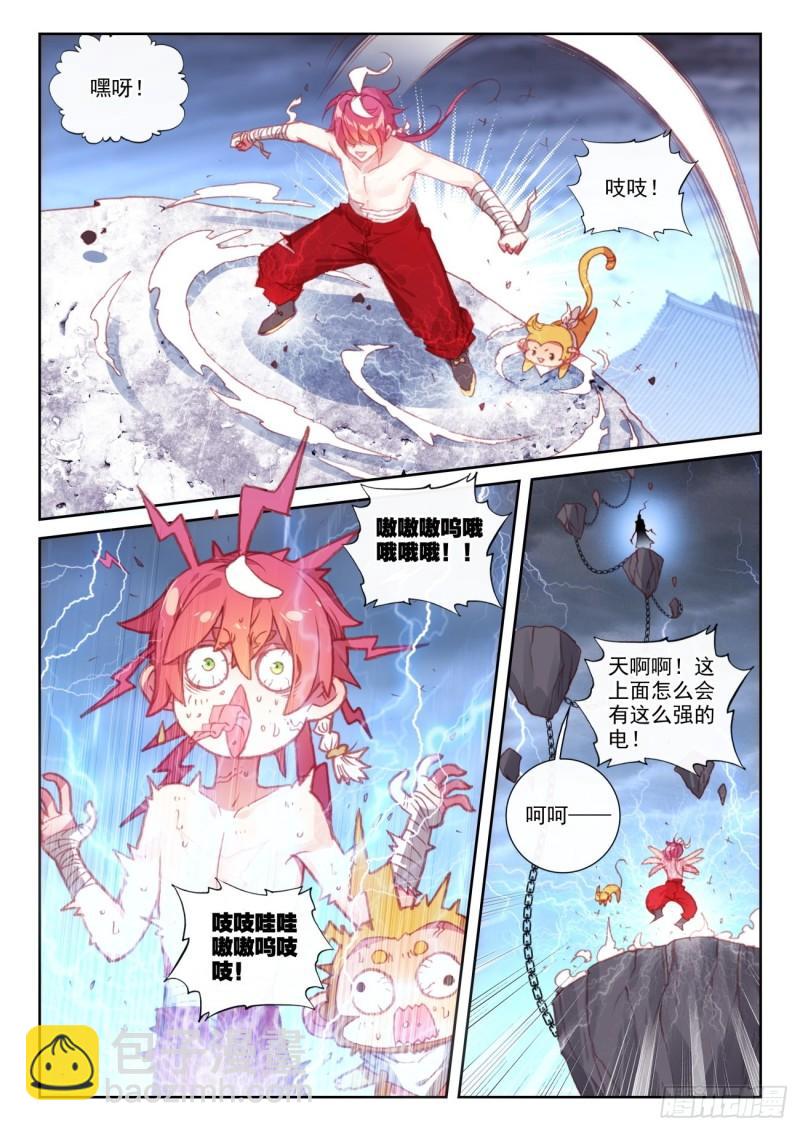 152 天路（上）-第279话