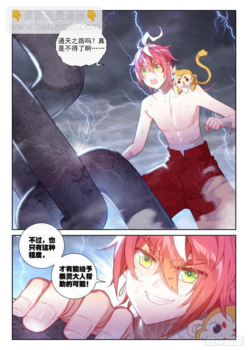 152 天路（上）-第279话