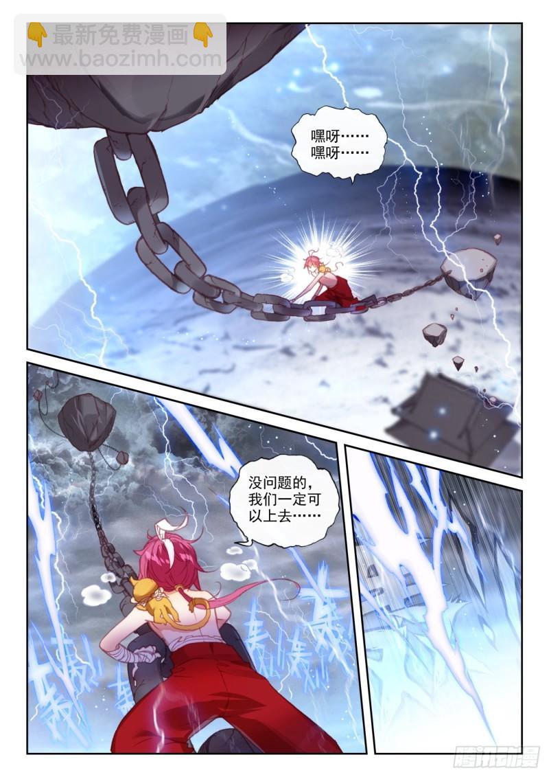 152 天路（上）-第279话