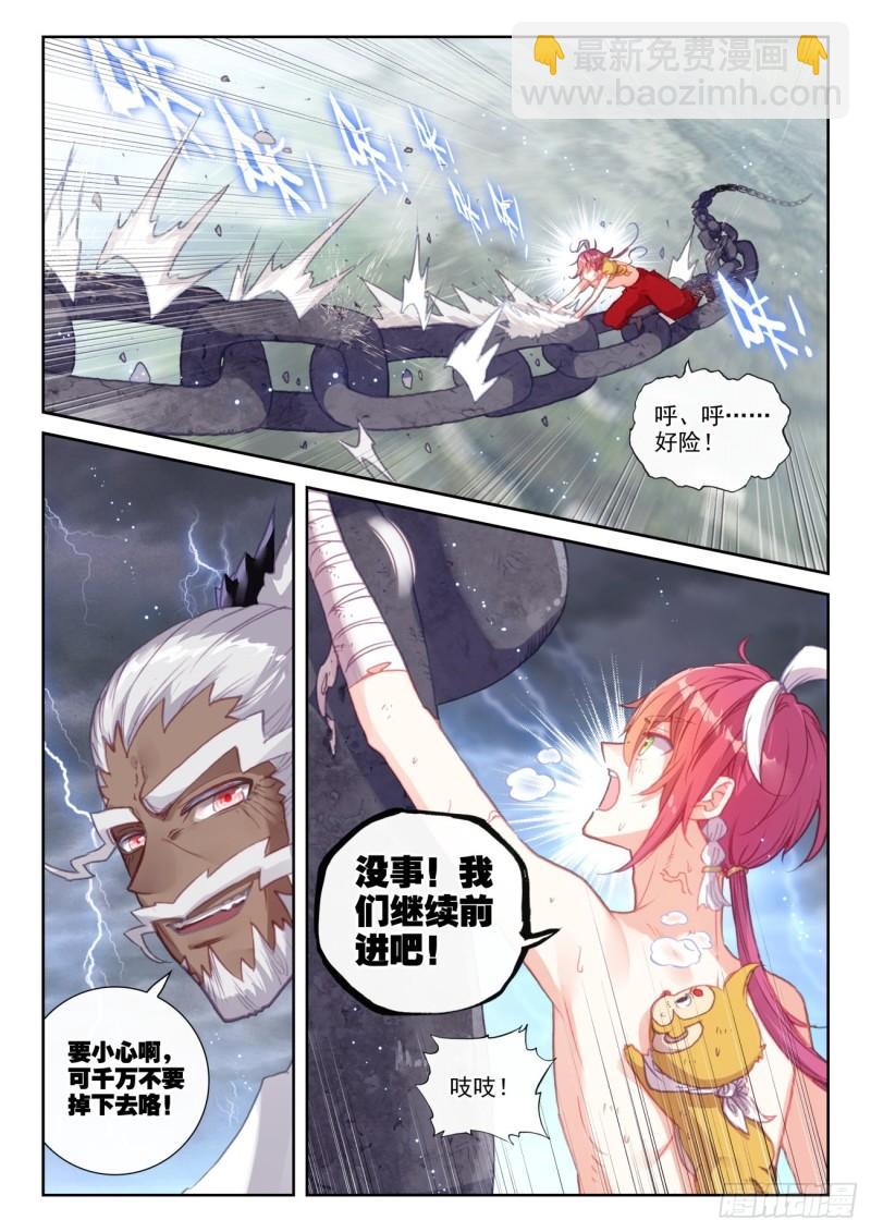 152 天路（上）-第279话