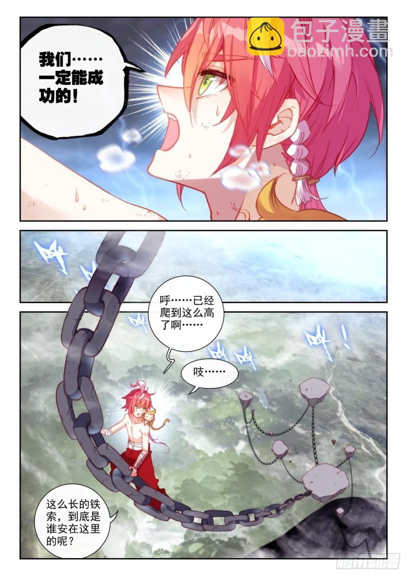 152 天路（上）-第279话