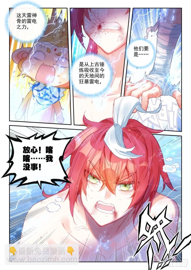 153 天雷神骨（上）-第281话