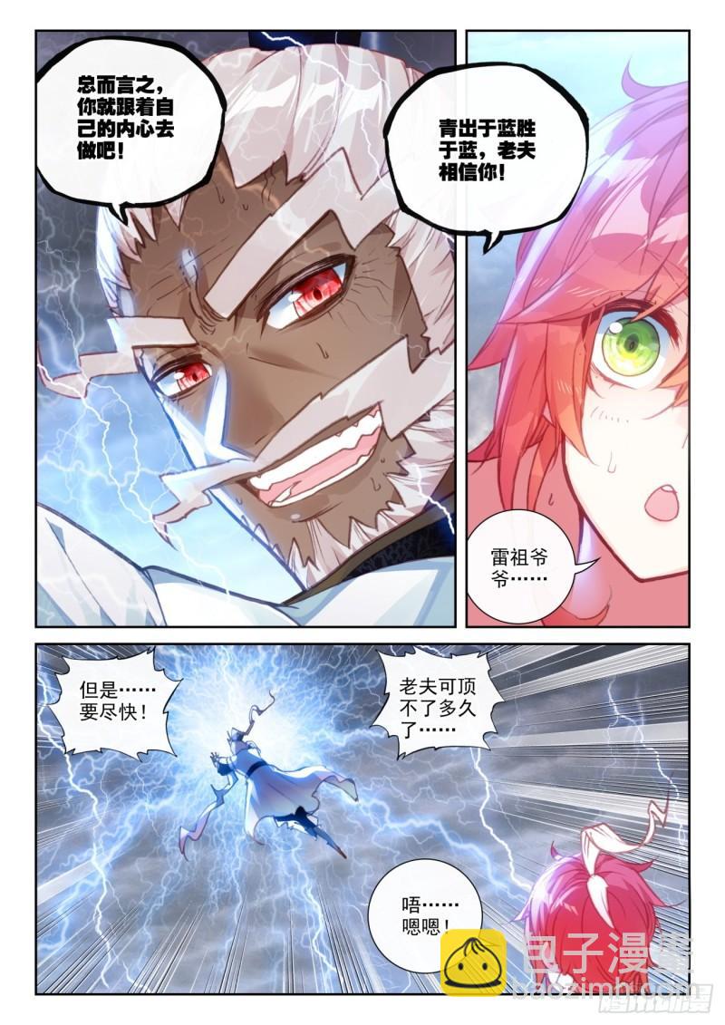 153 天雷神骨（上）-第281话