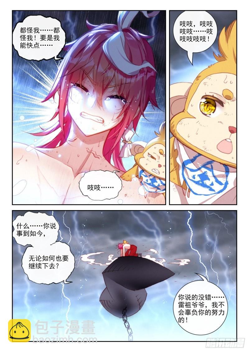 154 陨落（上）-第283话