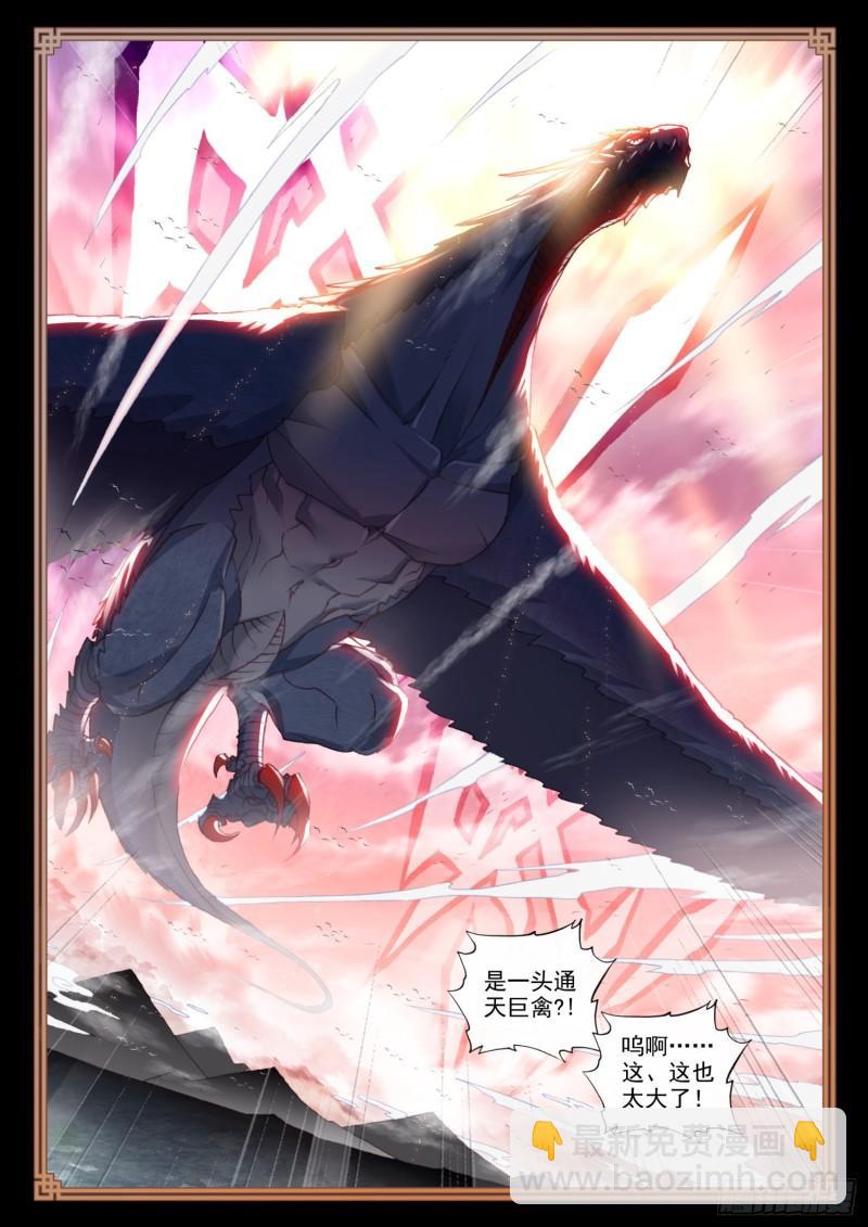 155 神山来客 （上）-第285话
