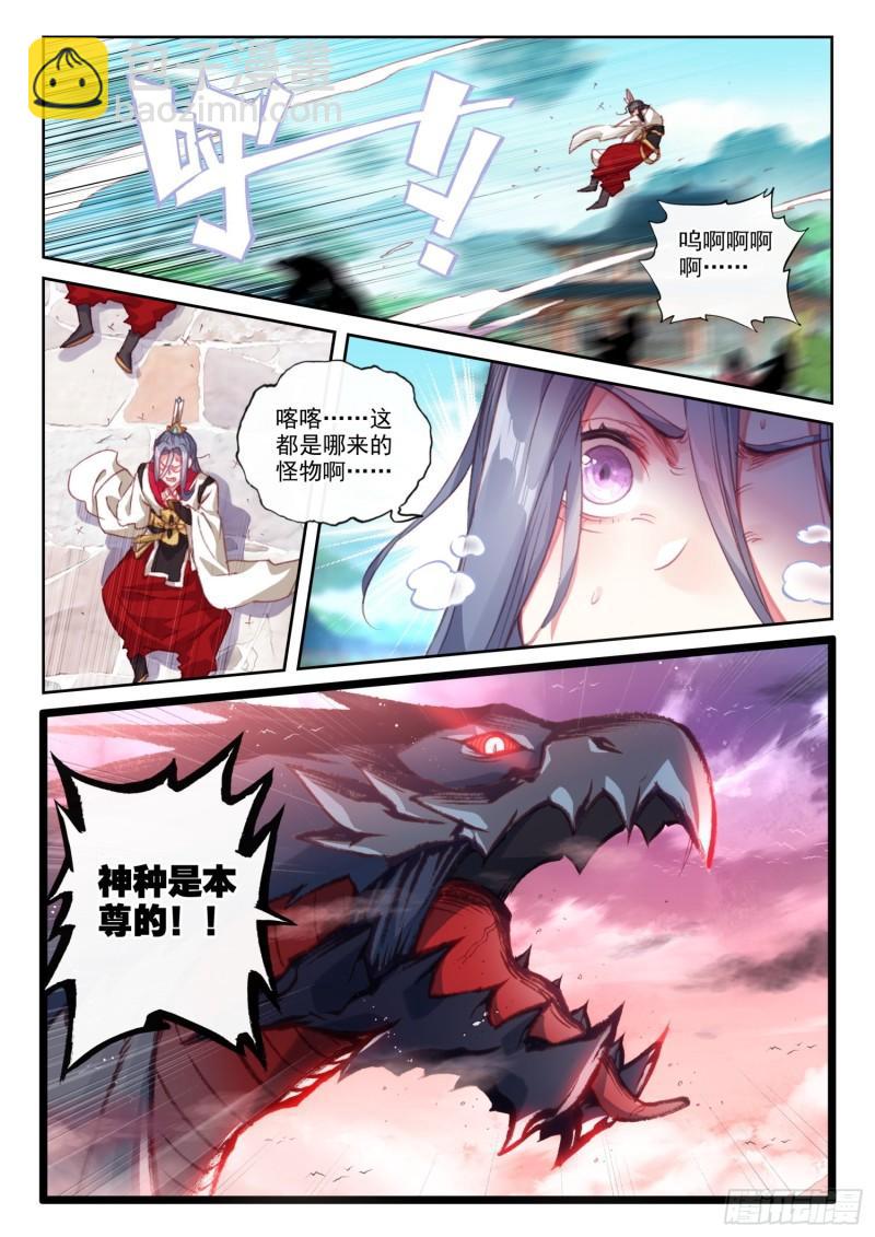 155 神山来客 （上）-第285话