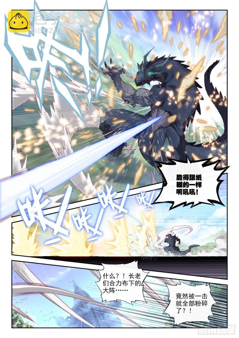 155 神山来客 （上）-第285话