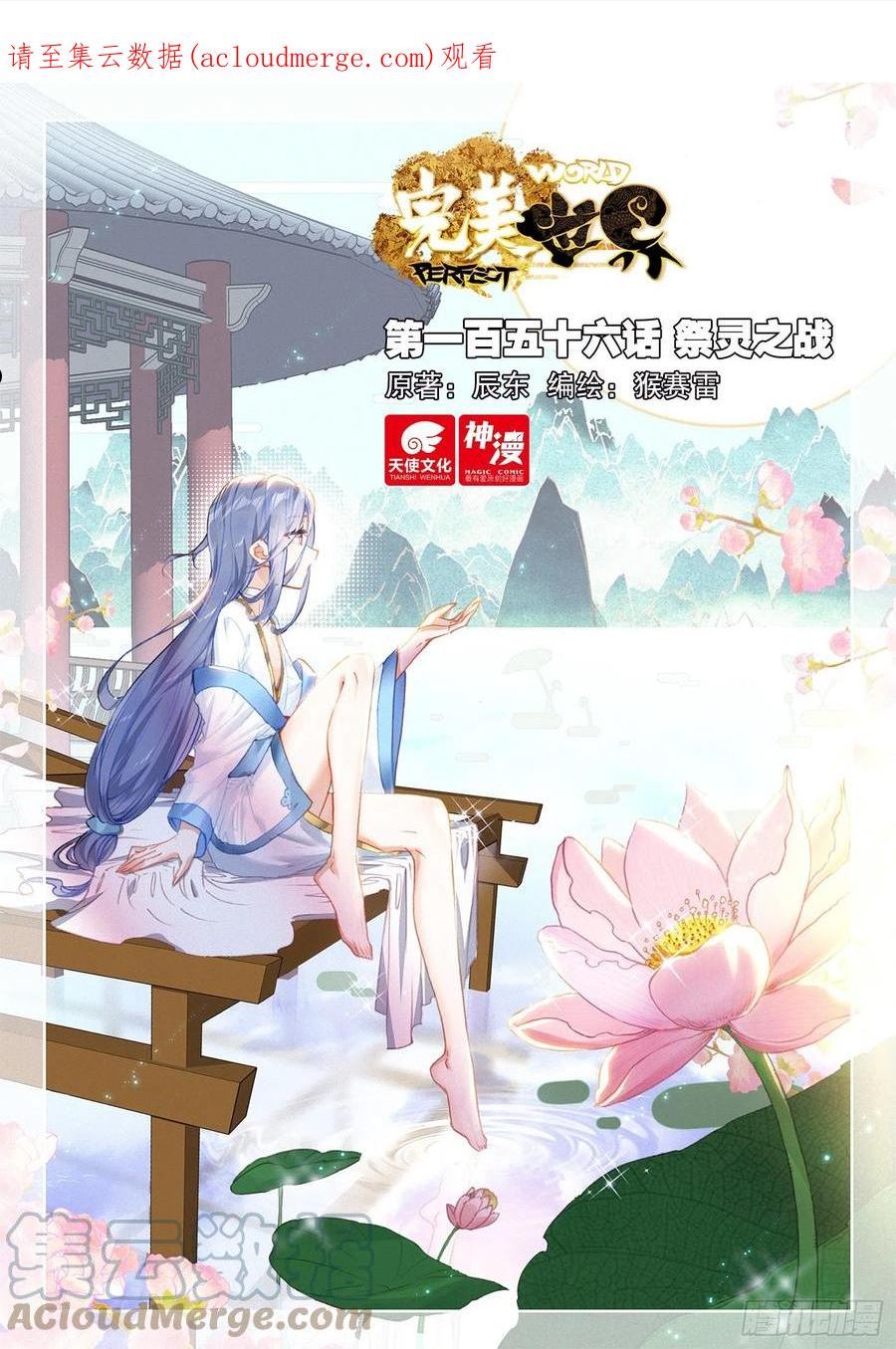 156 祭灵之战（上）-第287话