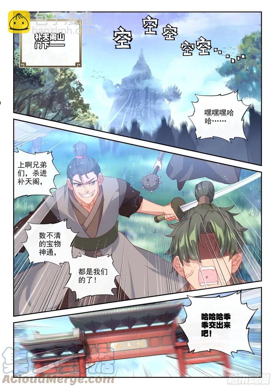 156 祭灵之战（上）-第287话
