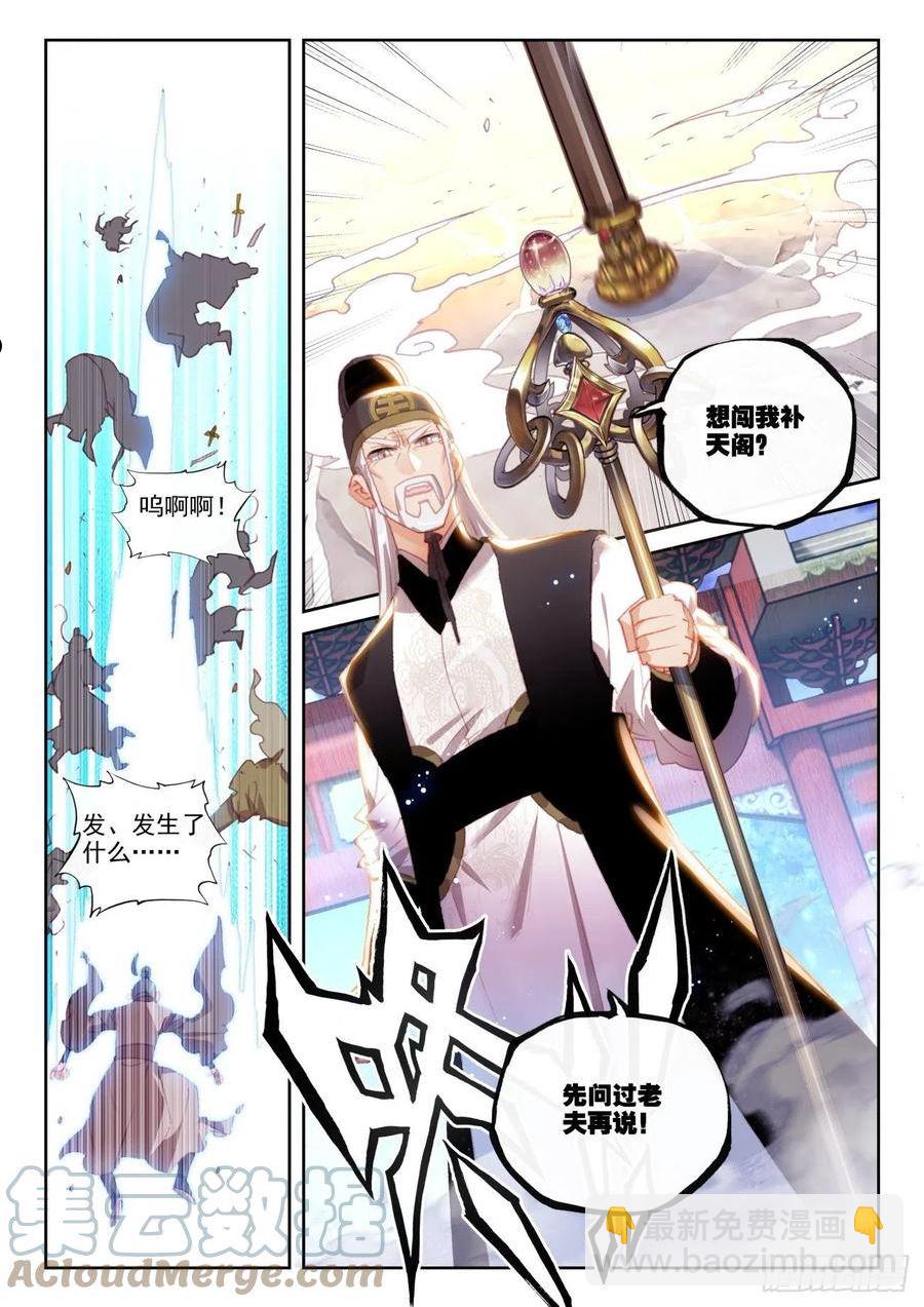 156 祭灵之战（上）-第287话