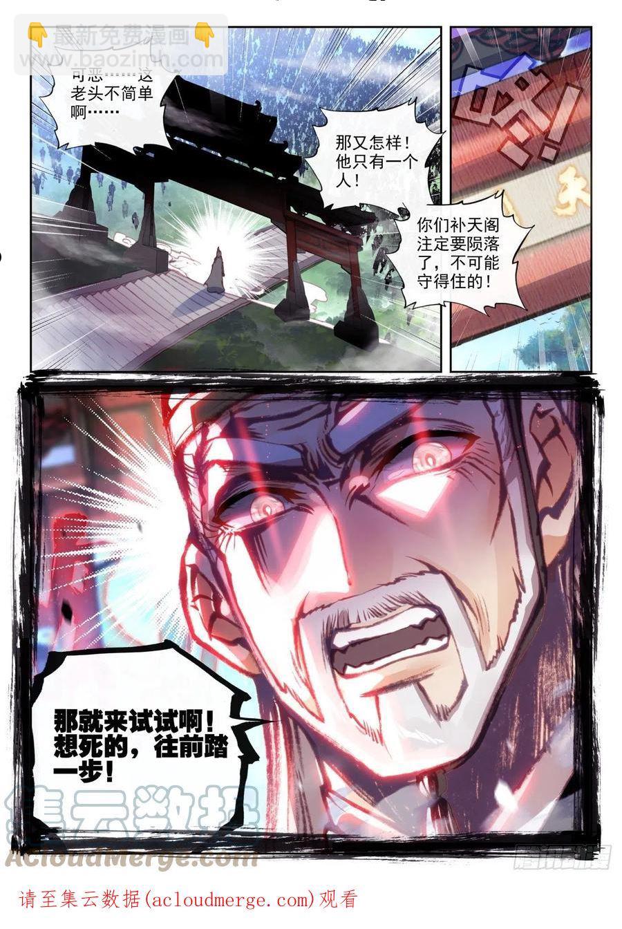 156 祭灵之战（上）-第287话