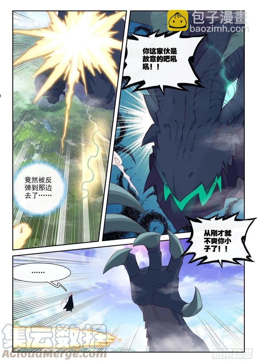 156 祭灵之战（上）-第287话