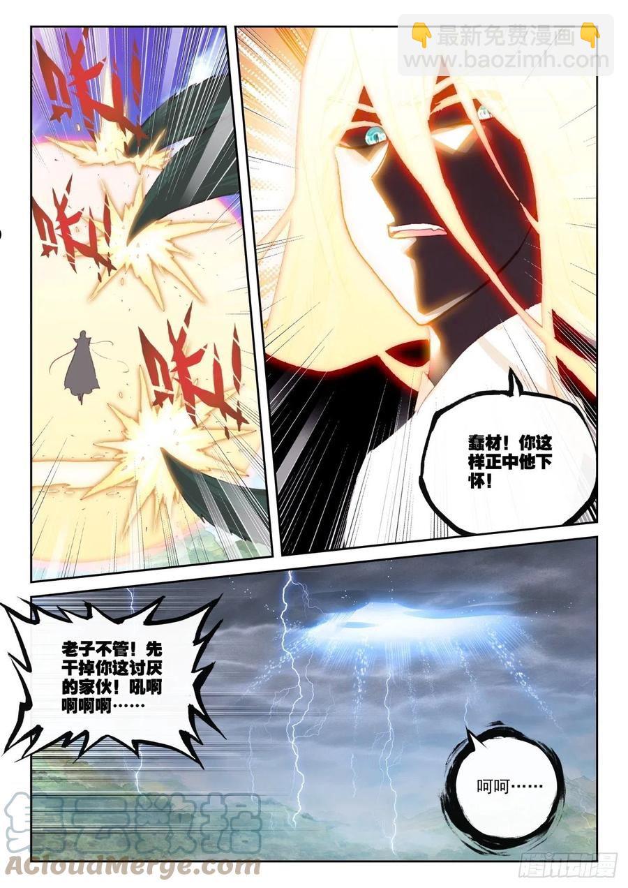 156 祭灵之战（上）-第287话