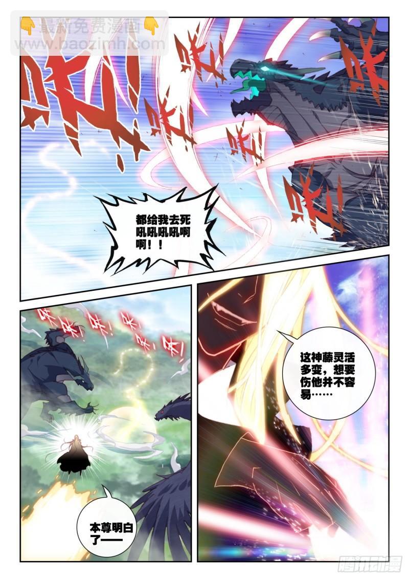 157 混战补天阁（上）-第289话