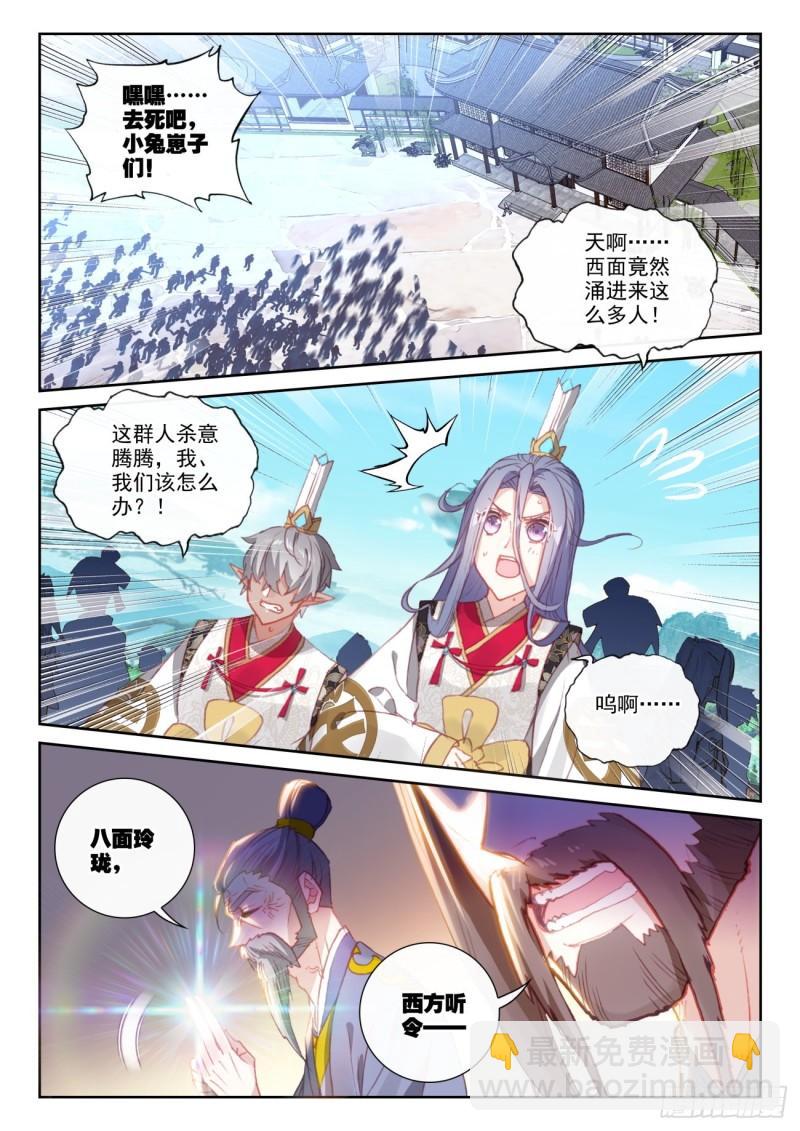 157 混战补天阁（上）-第289话
