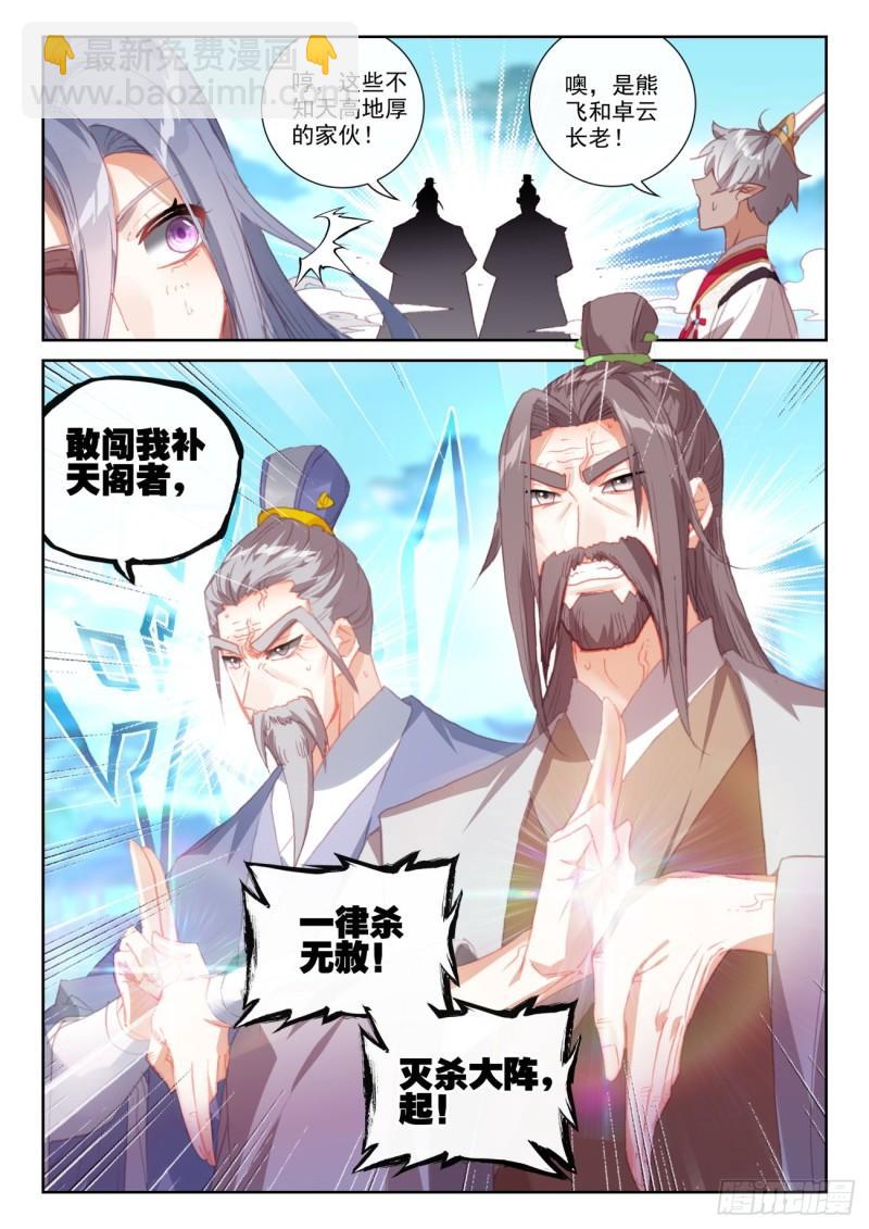 157 混战补天阁（上）-第289话