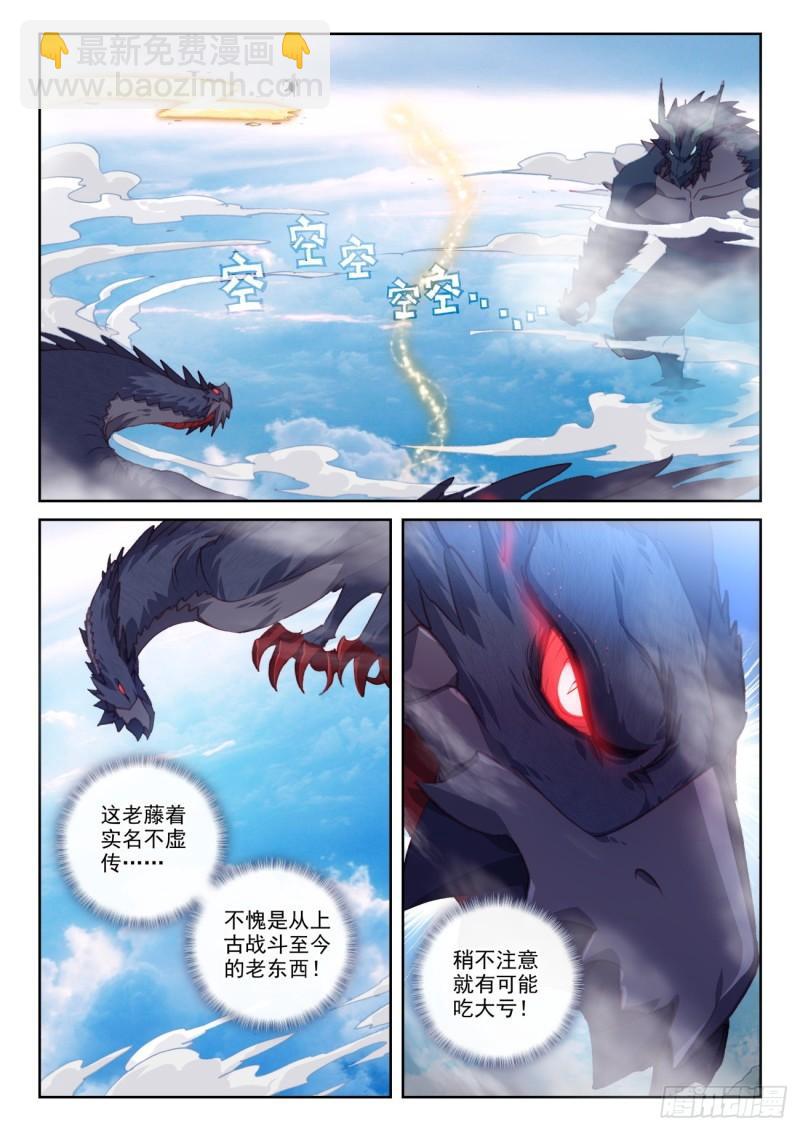 157 混战补天阁（上）-第289话