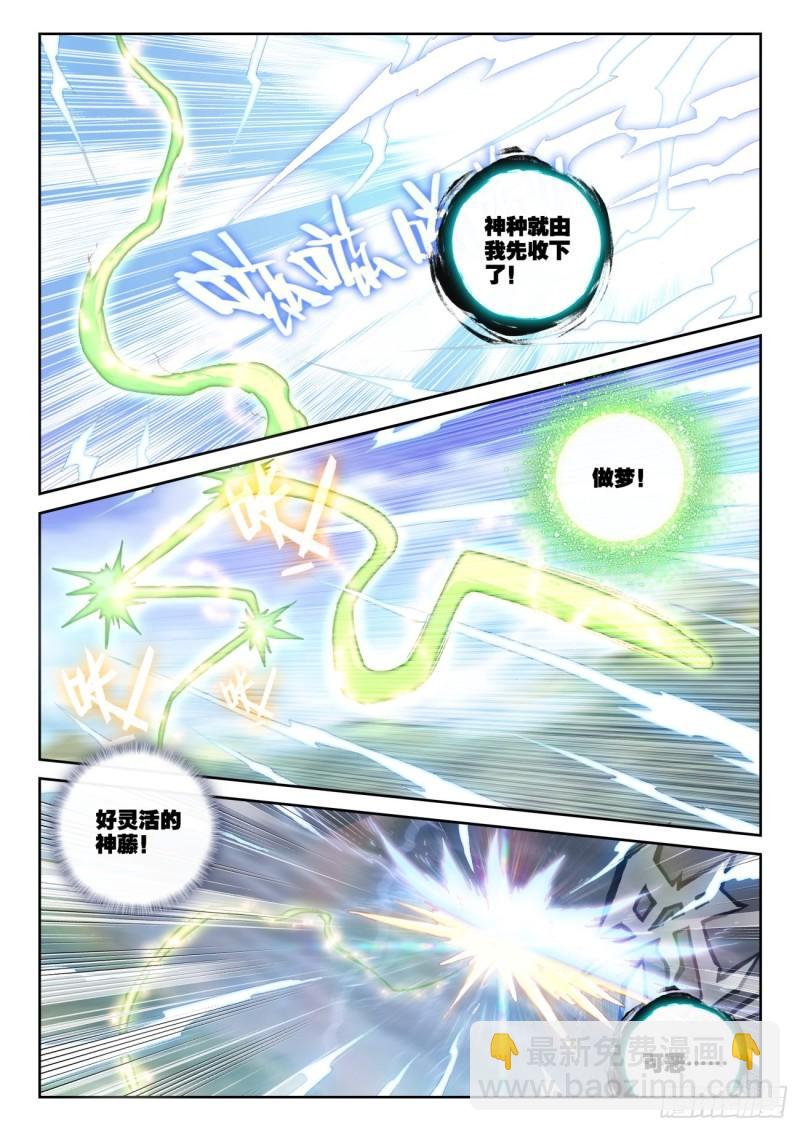 157 混战补天阁（上）-第289话