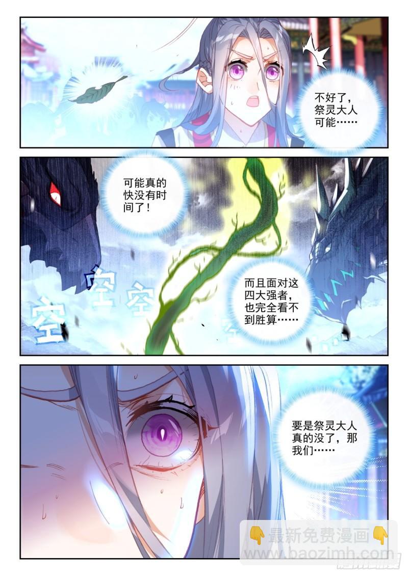 158 一夫当关万夫莫开（上）-第291话