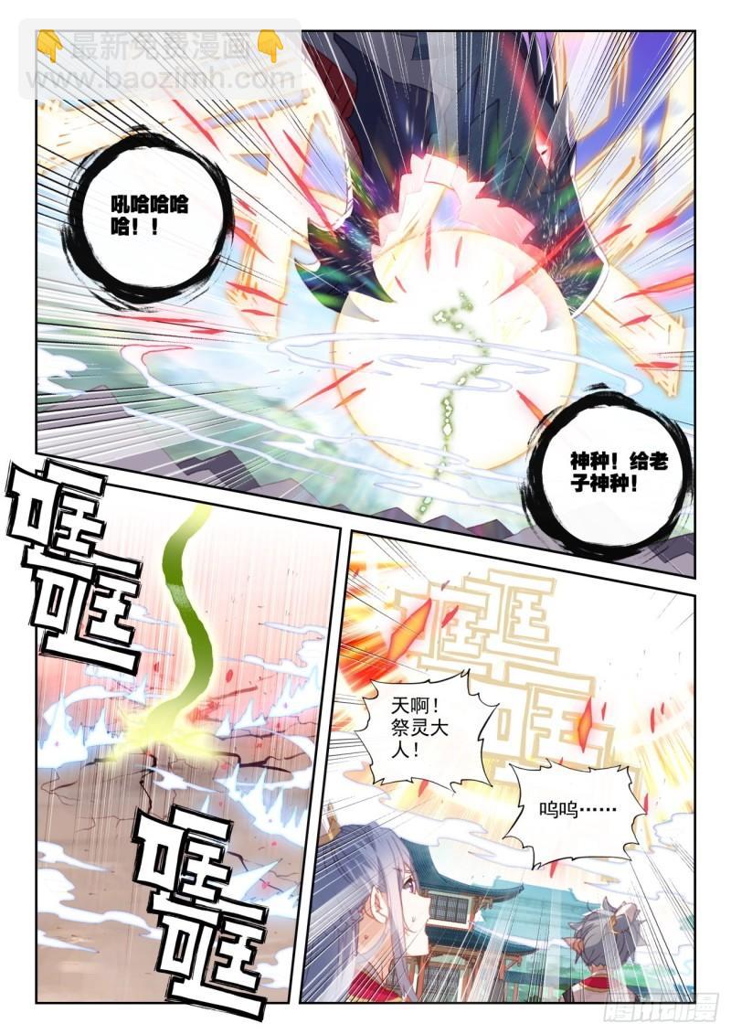 158 一夫当关万夫莫开（上）-第291话