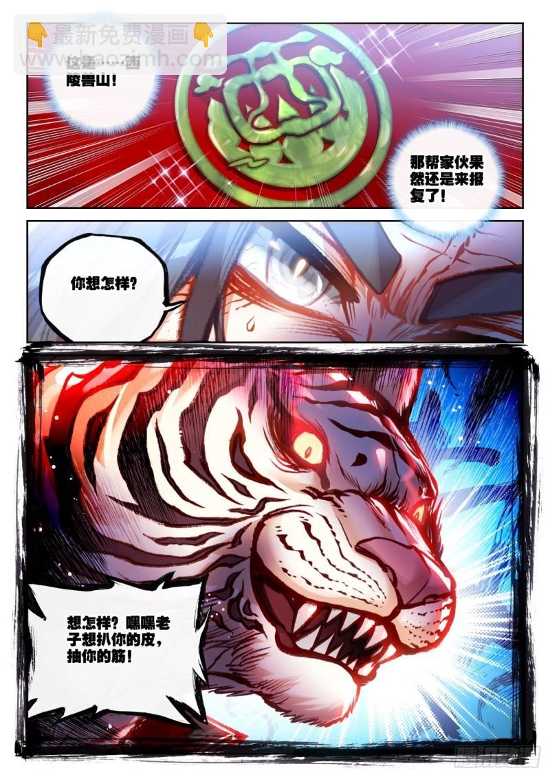 158 一夫当关万夫莫开（上）-第291话