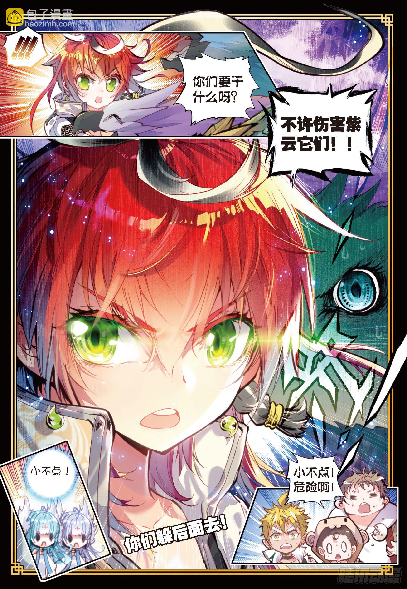 15 蒙了（下）-第31话