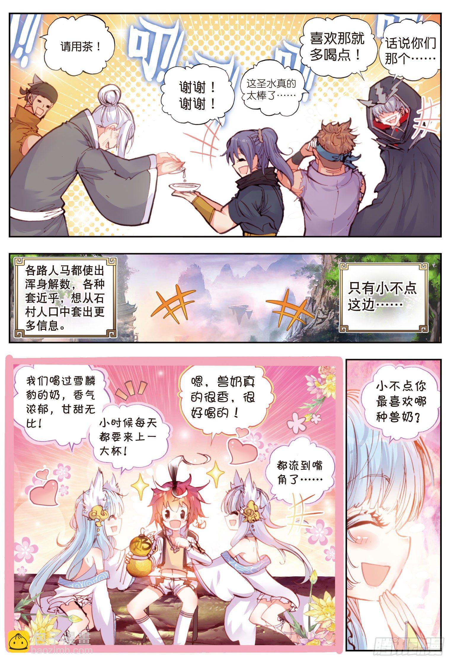 15 蒙了（下）-第31话