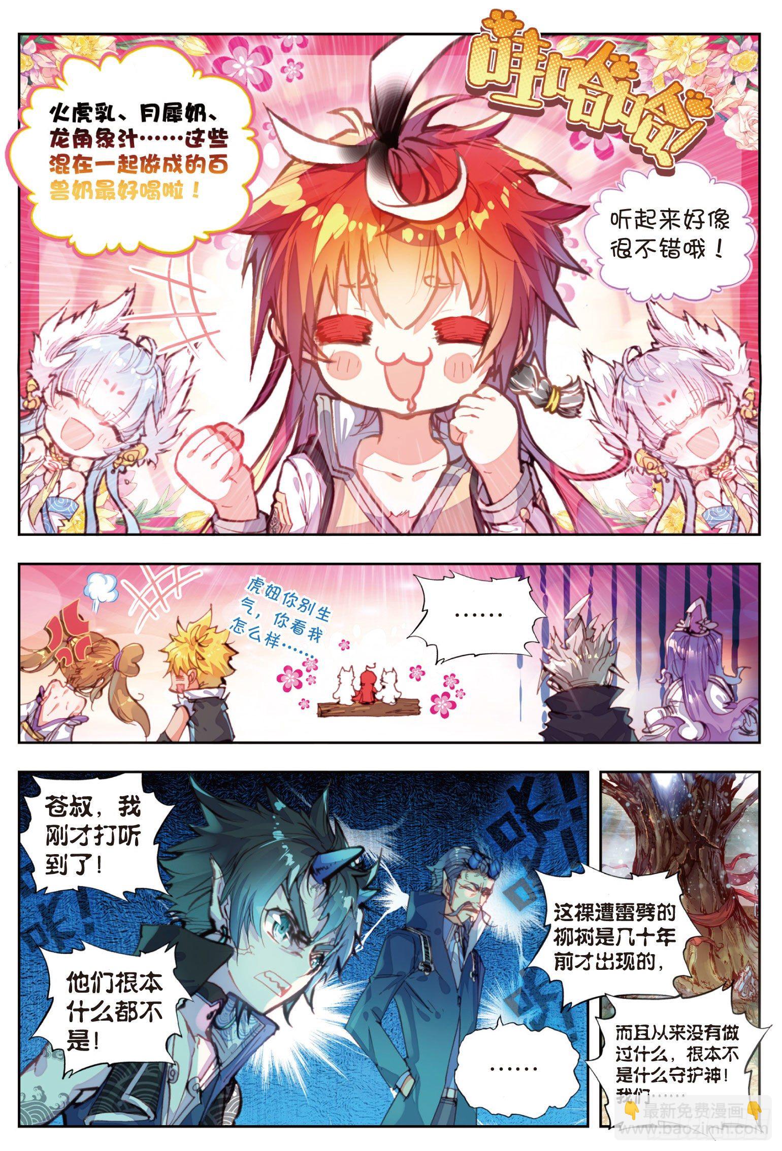 15 蒙了（下）-第31话