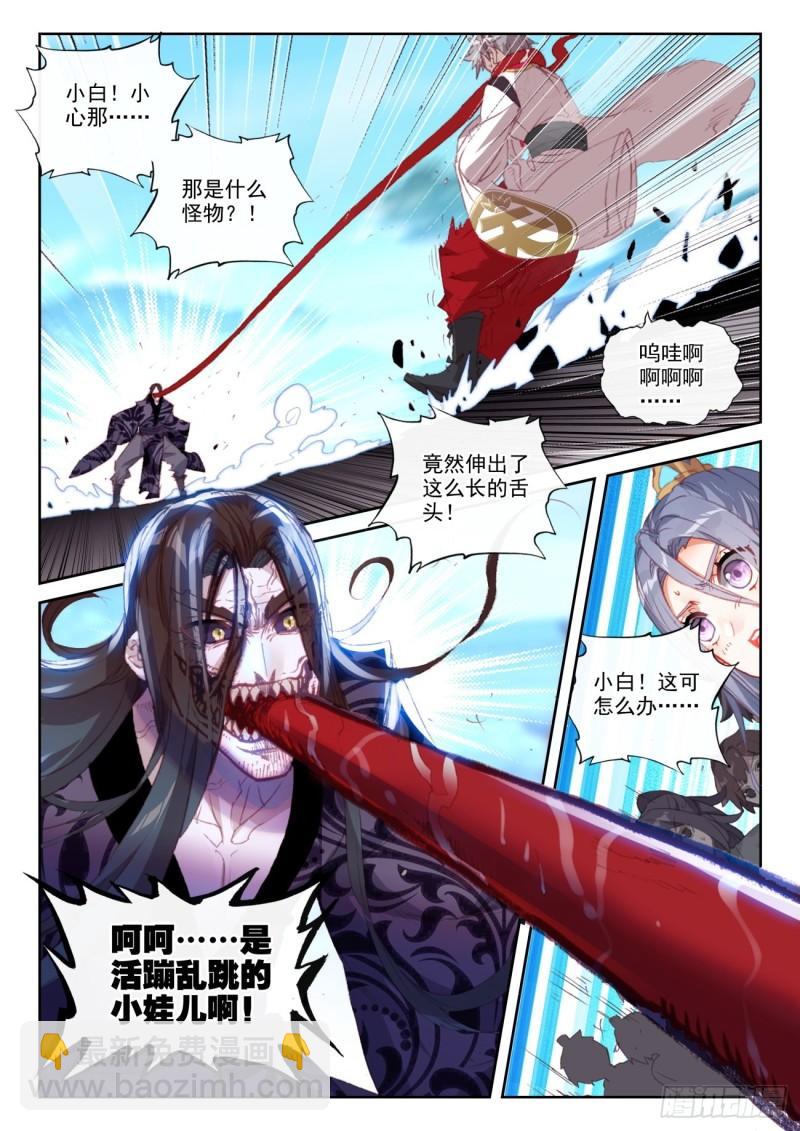 159 补天阁西门（上）-第293话