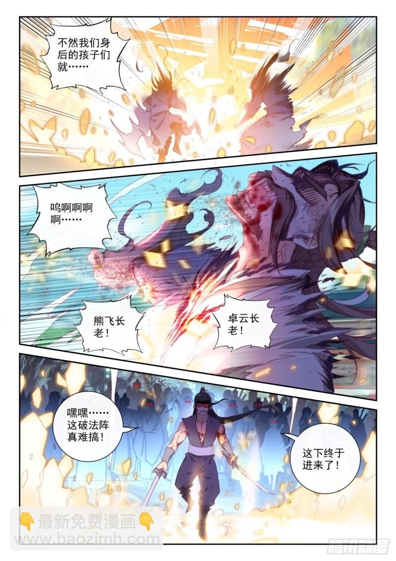 159 补天阁西门（上）-第293话