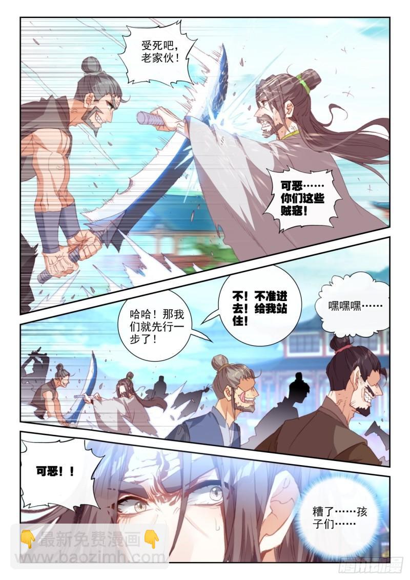 159 补天阁西门（上）-第293话
