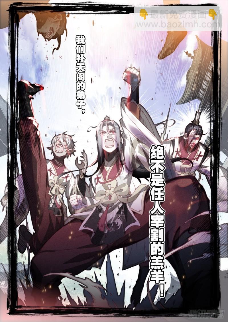 159 补天阁西门（上）-第293话