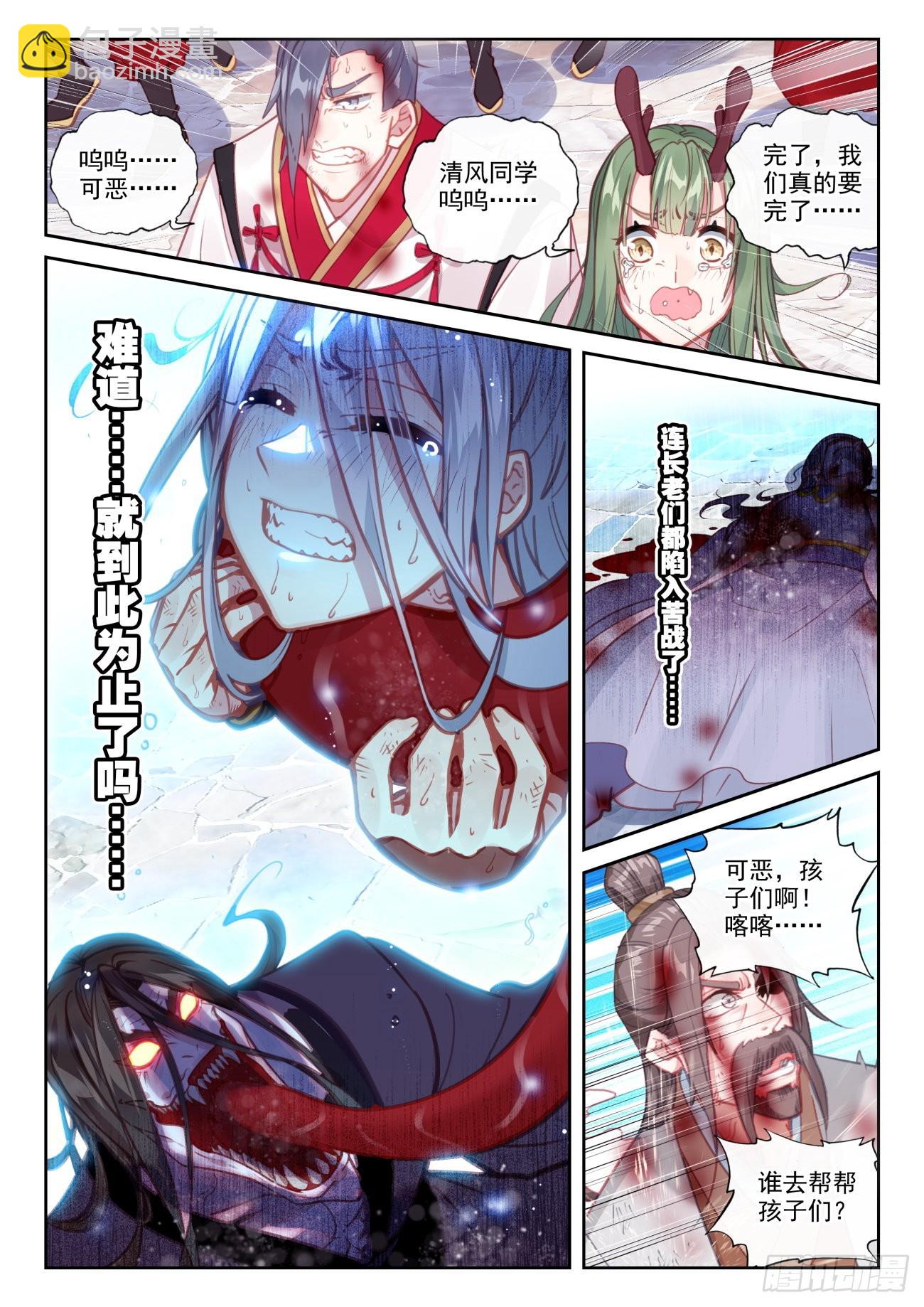 160 他，回来了（上）-第295话