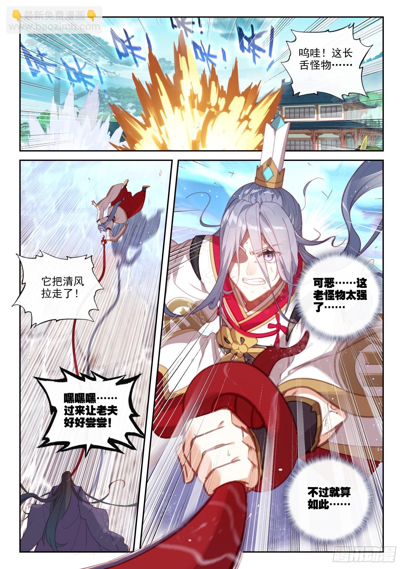 160 他，回来了（上）-第295话