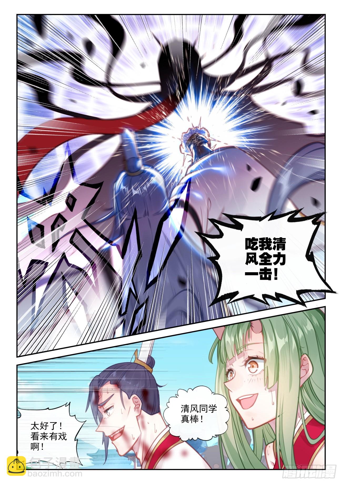 160 他，回来了（上）-第295话