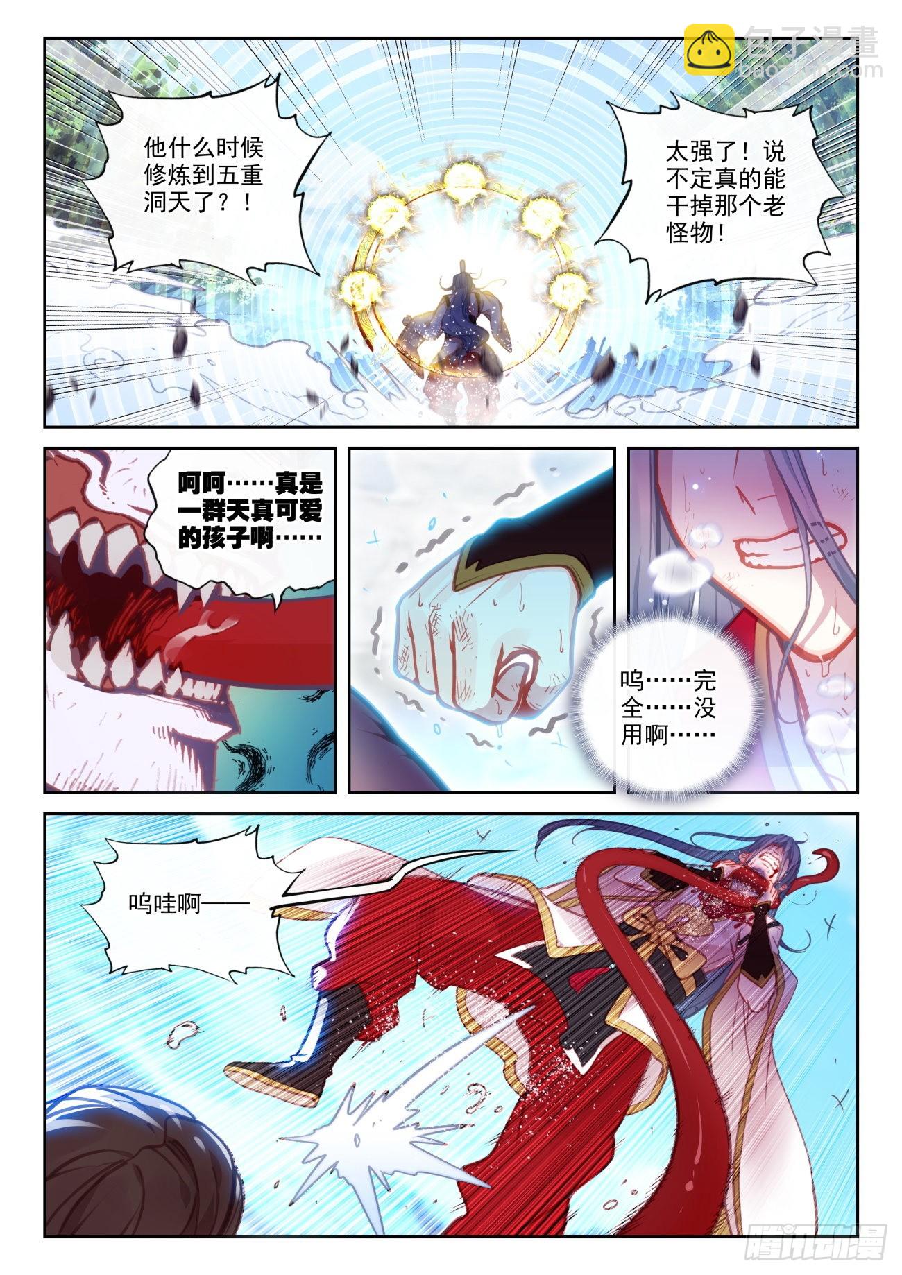 160 他，回来了（上）-第295话