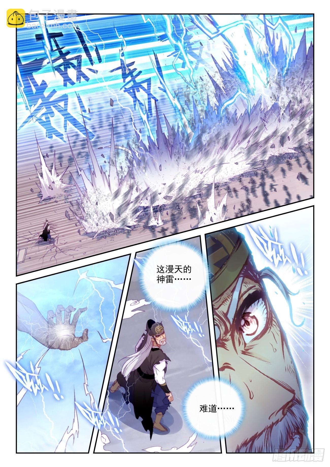 161 雷祖&middot;驾到（上）-第297话