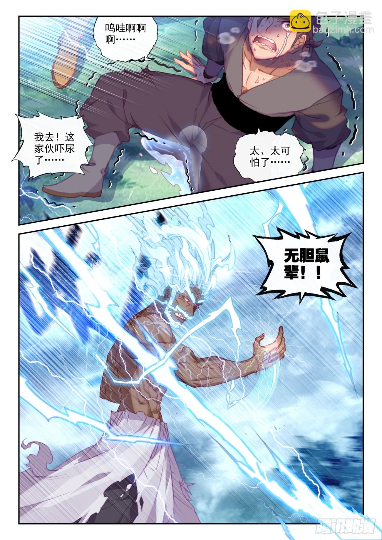 161 雷祖&middot;驾到（上）-第297话