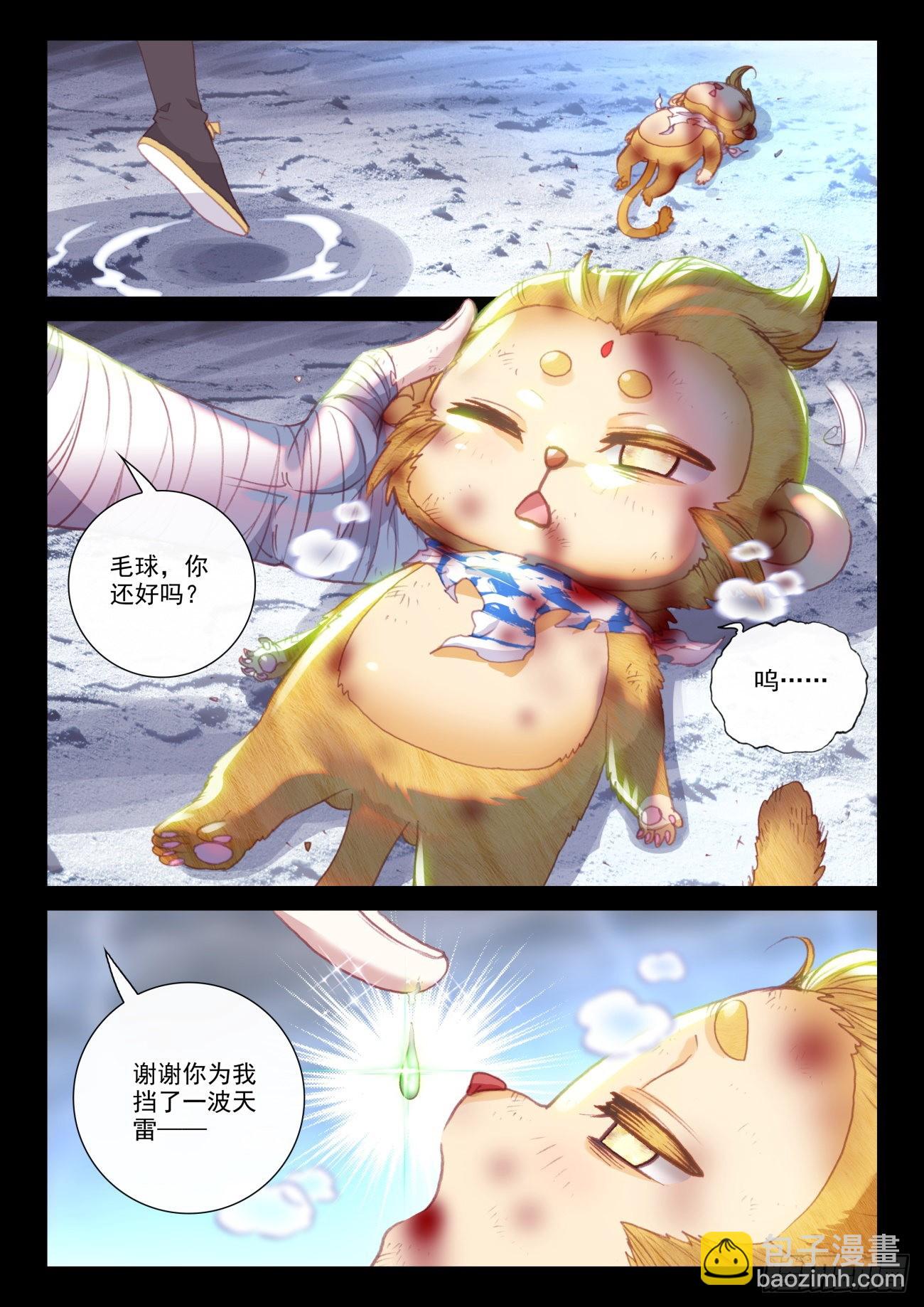 162  雷劫液（上）-第299话